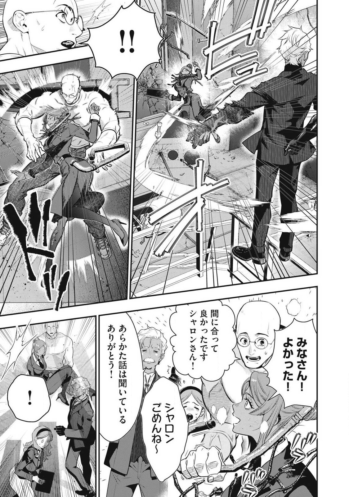 Golden Man (Petos) - Chapter 71 - Page 15