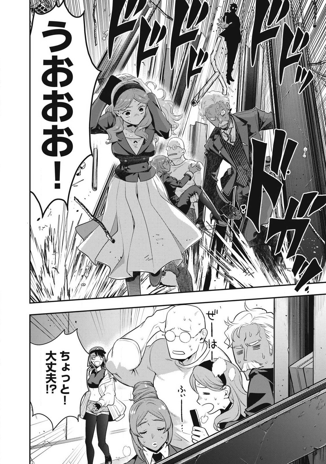 Golden Man (Petos) - Chapter 71 - Page 16