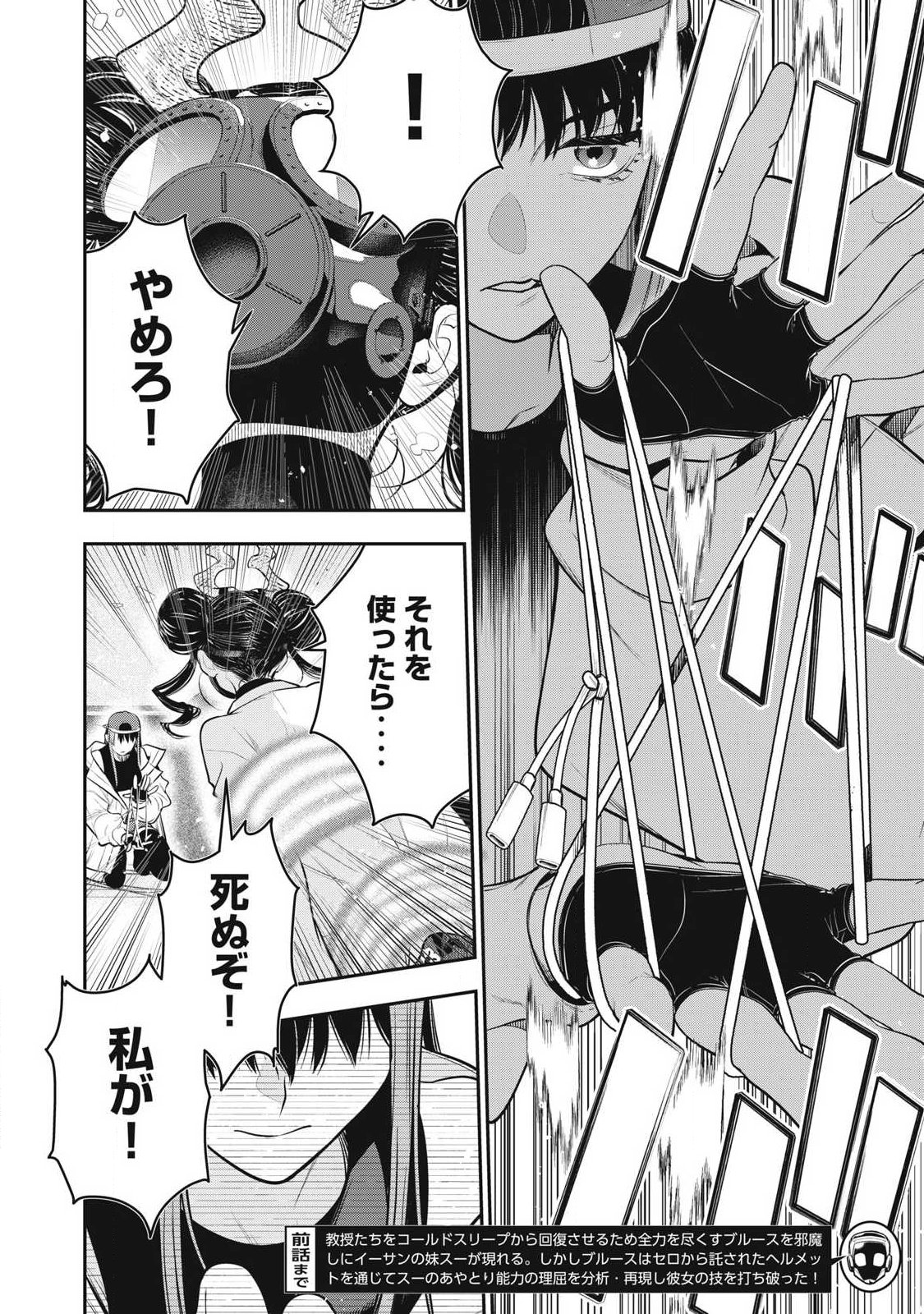 Golden Man (Petos) - Chapter 71 - Page 2