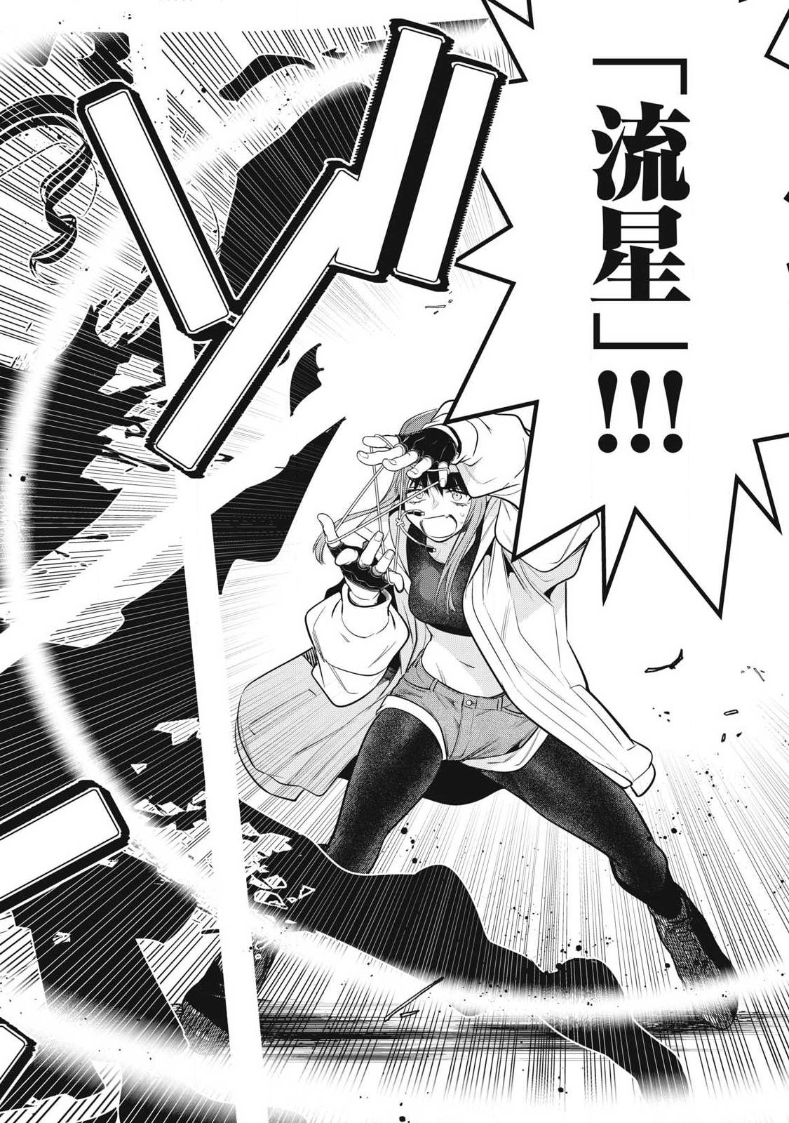 Golden Man (Petos) - Chapter 71 - Page 4