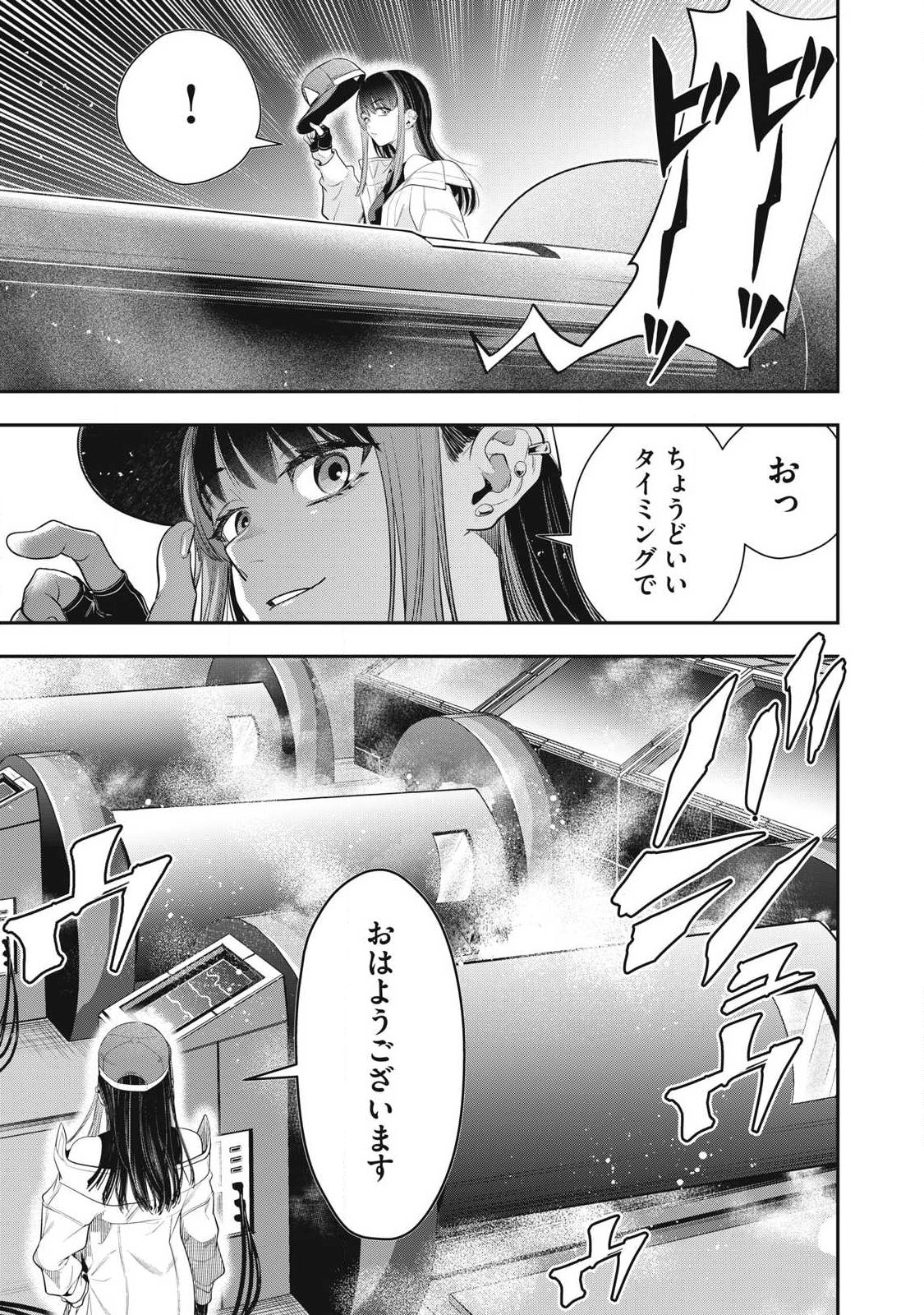 Golden Man (Petos) - Chapter 71 - Page 7