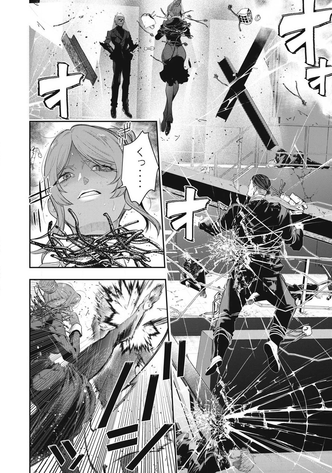 Golden Man (Petos) - Chapter 71 - Page 8