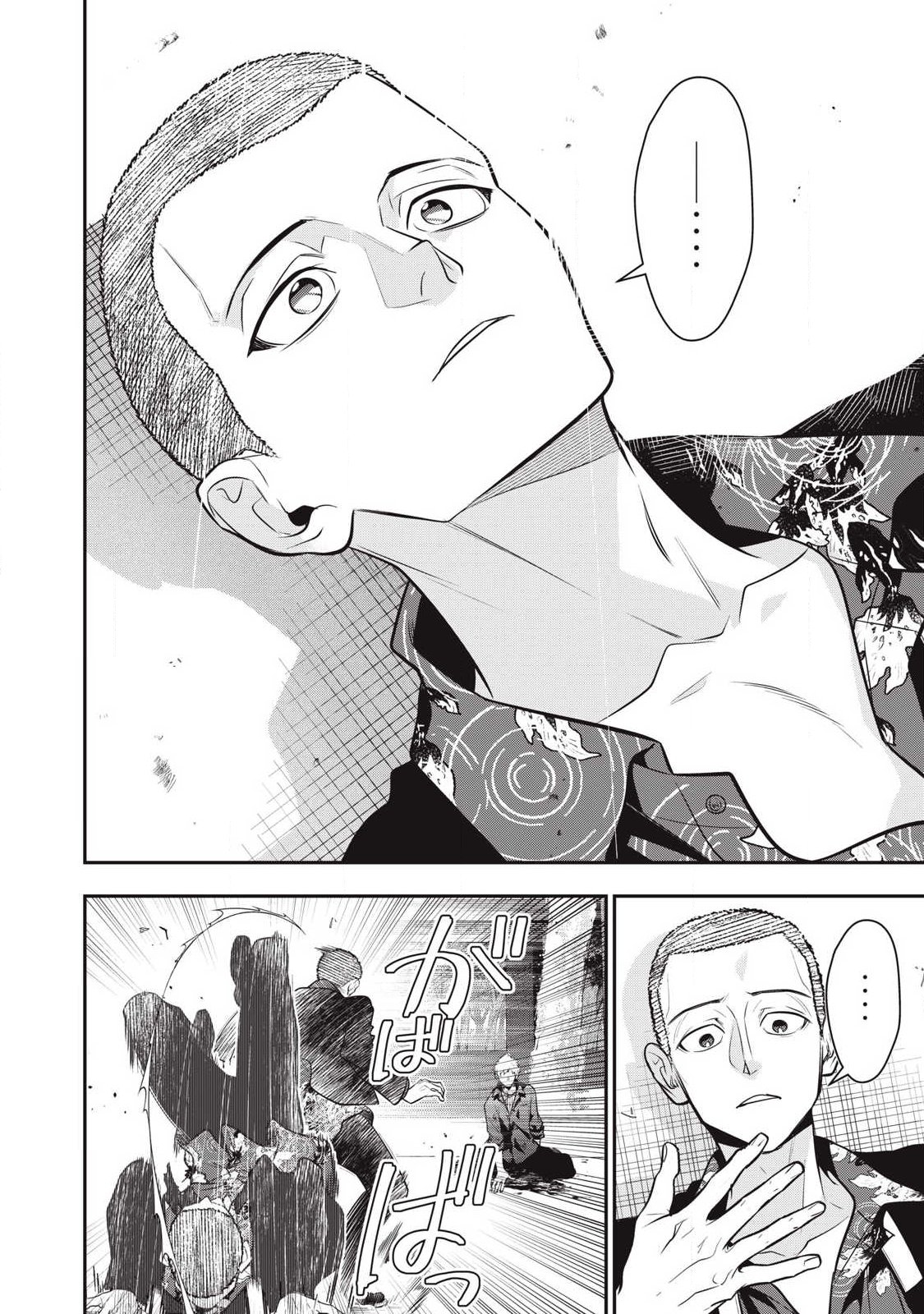 Golden Man (Petos) - Chapter 73 - Page 12