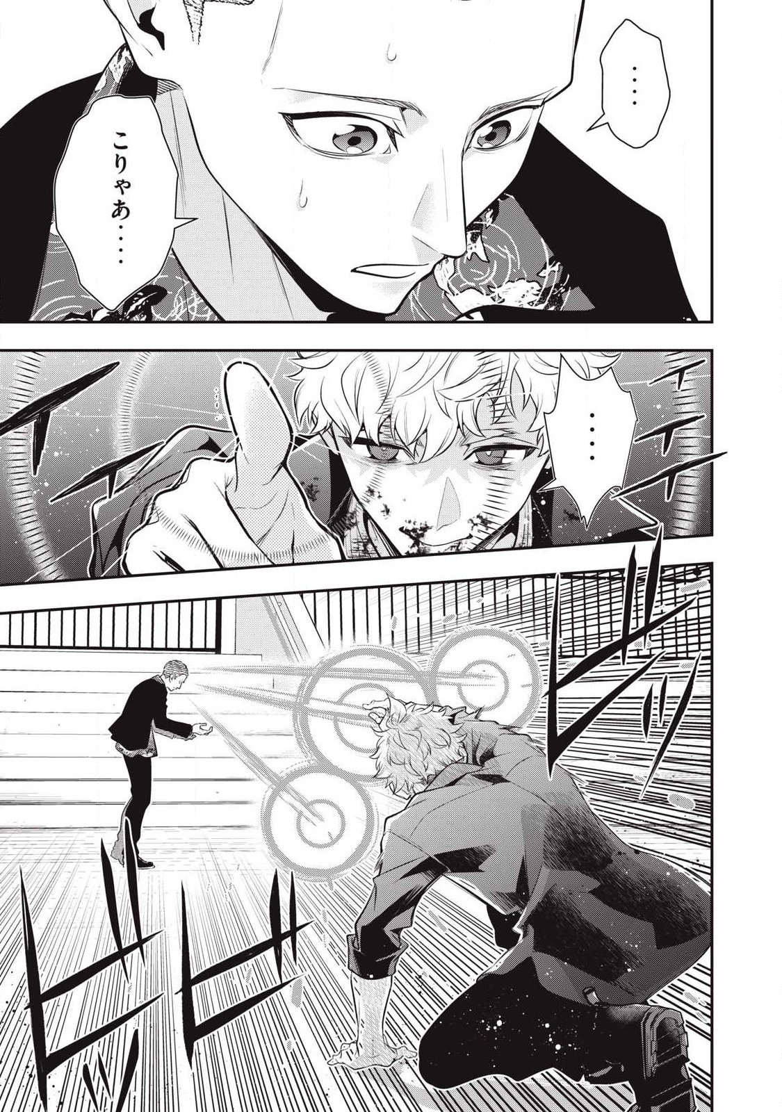 Golden Man (Petos) - Chapter 73 - Page 13