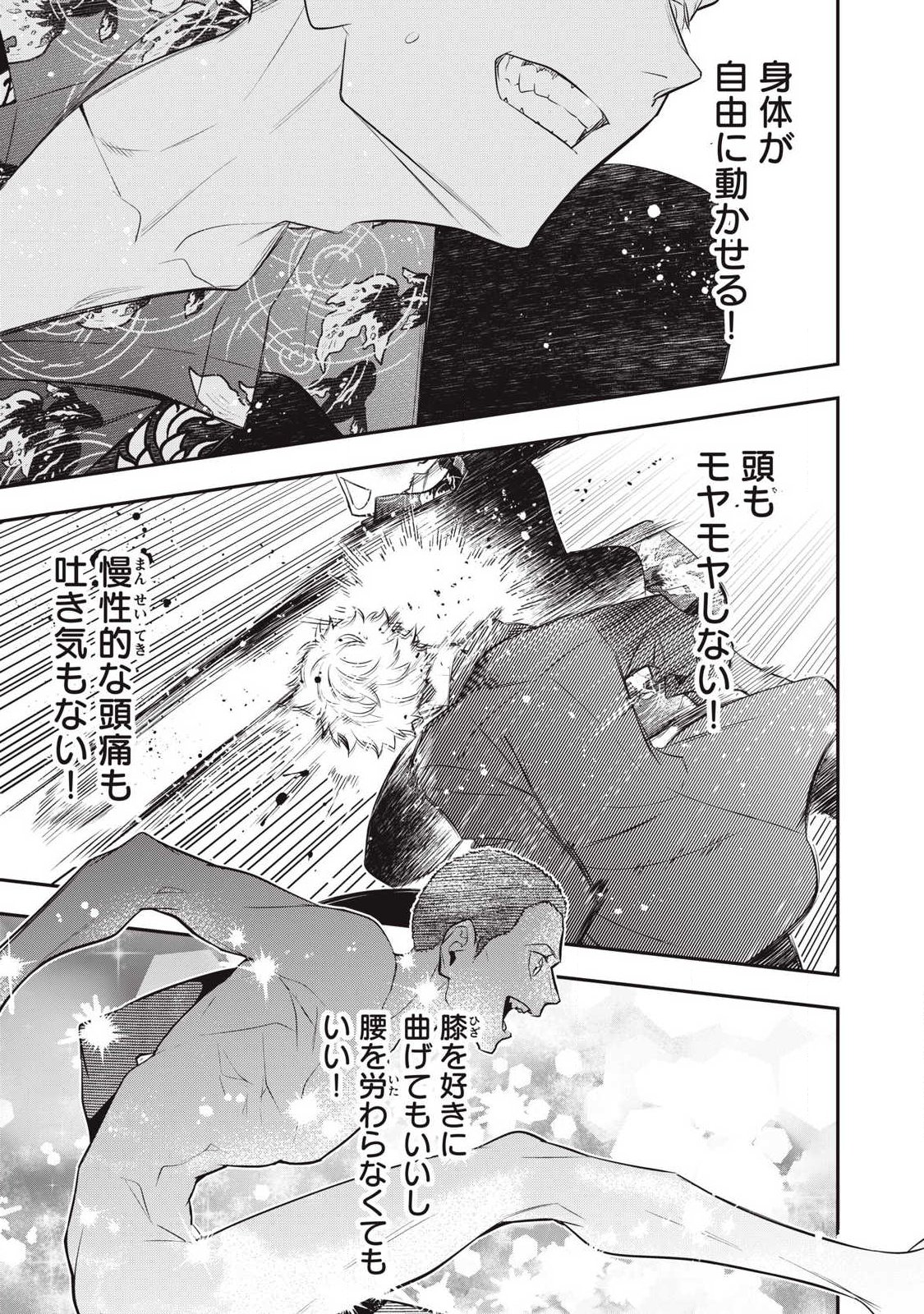 Golden Man (Petos) - Chapter 73 - Page 15