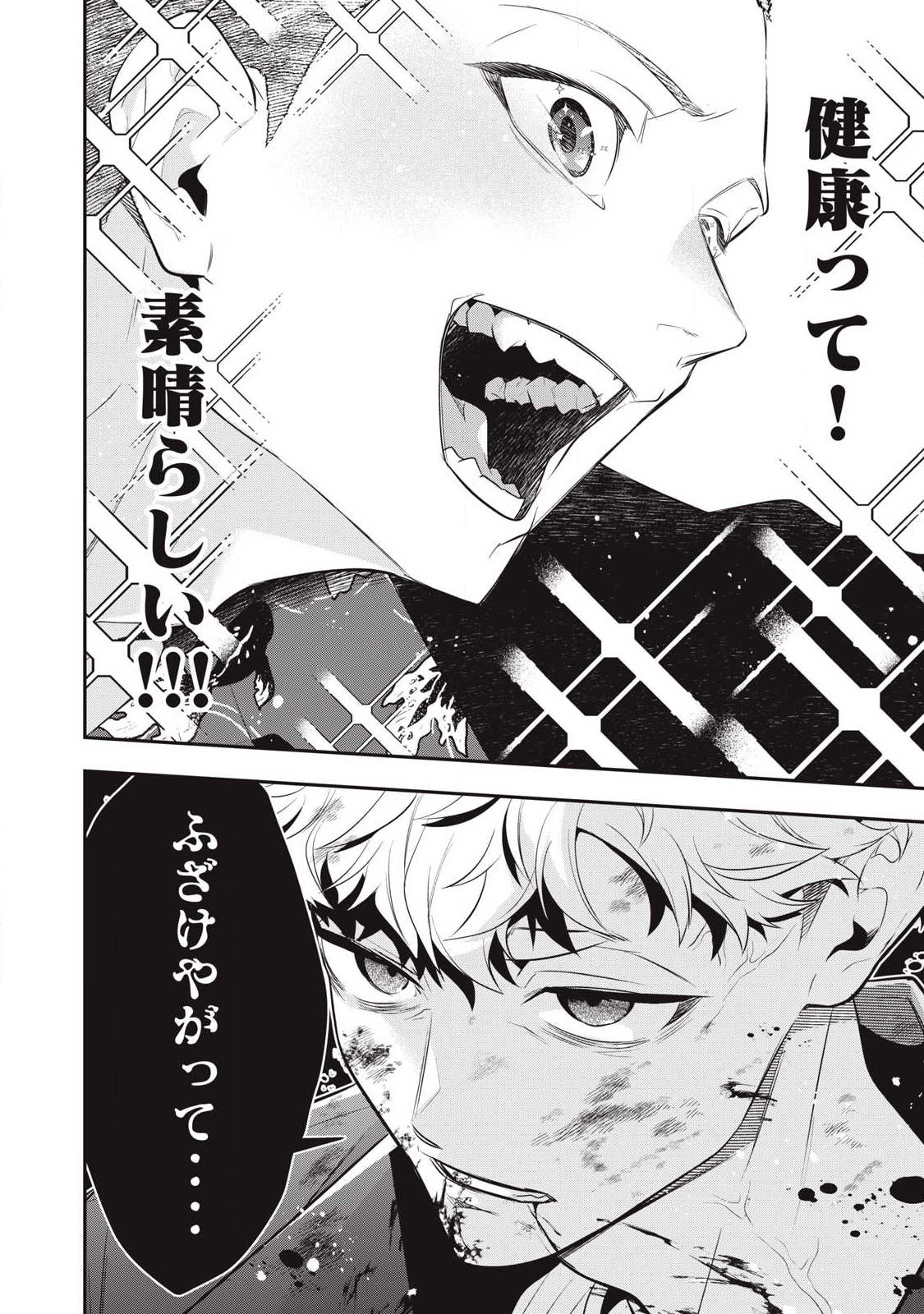 Golden Man (Petos) - Chapter 73 - Page 16