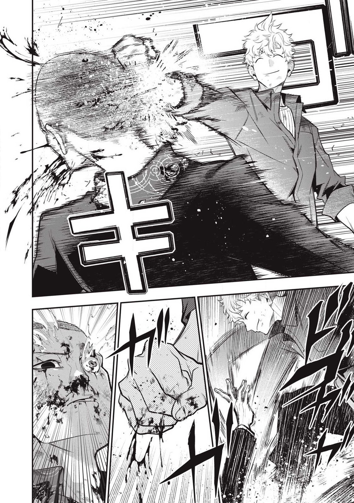 Golden Man (Petos) - Chapter 73 - Page 18