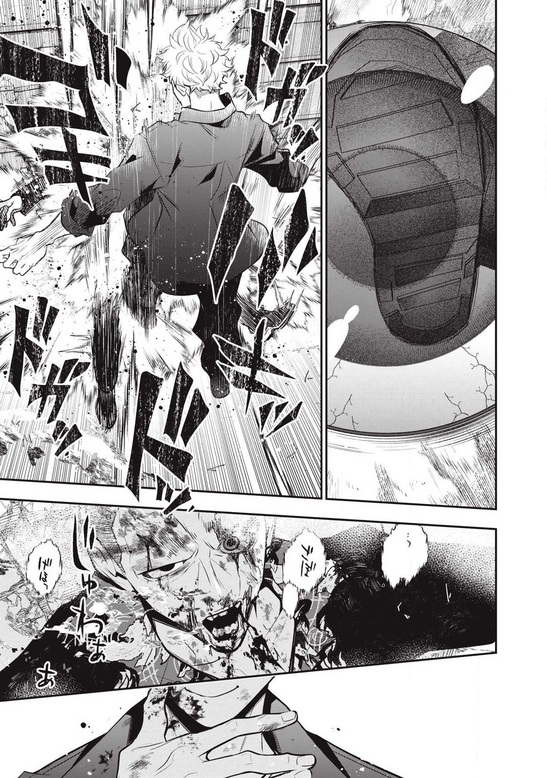 Golden Man (Petos) - Chapter 73 - Page 19