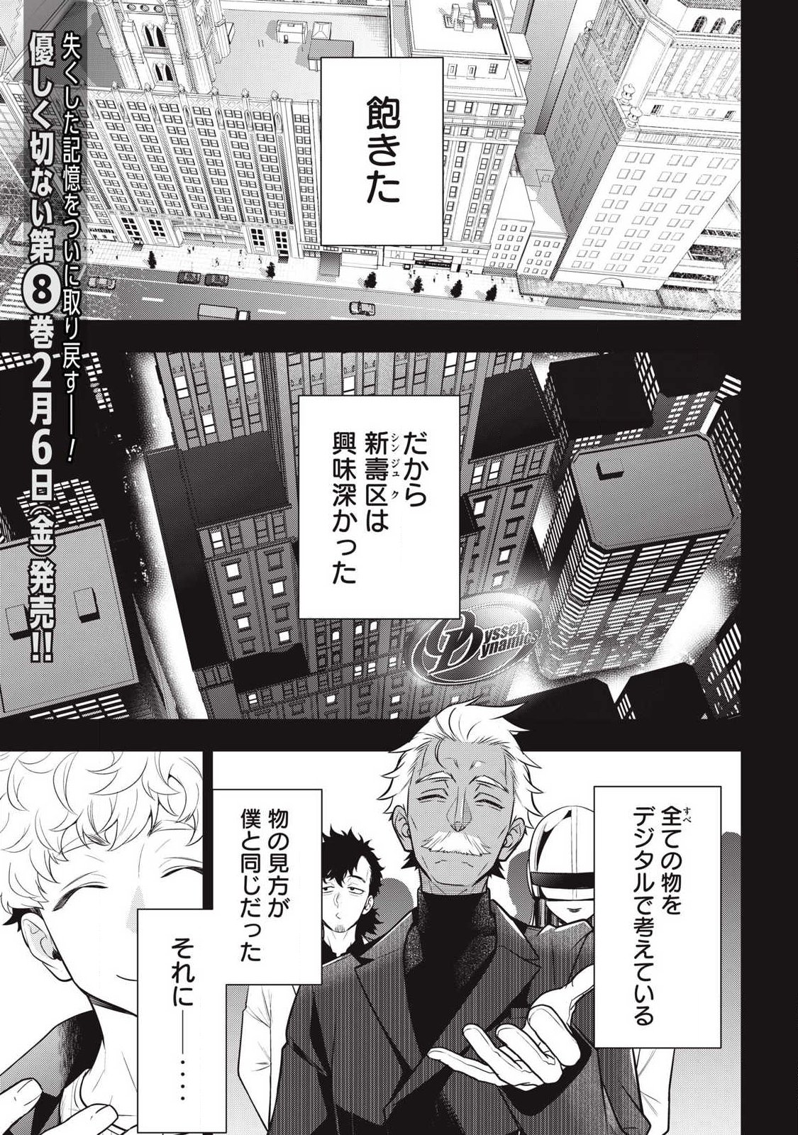 Golden Man (Petos) - Chapter 73 - Page 3