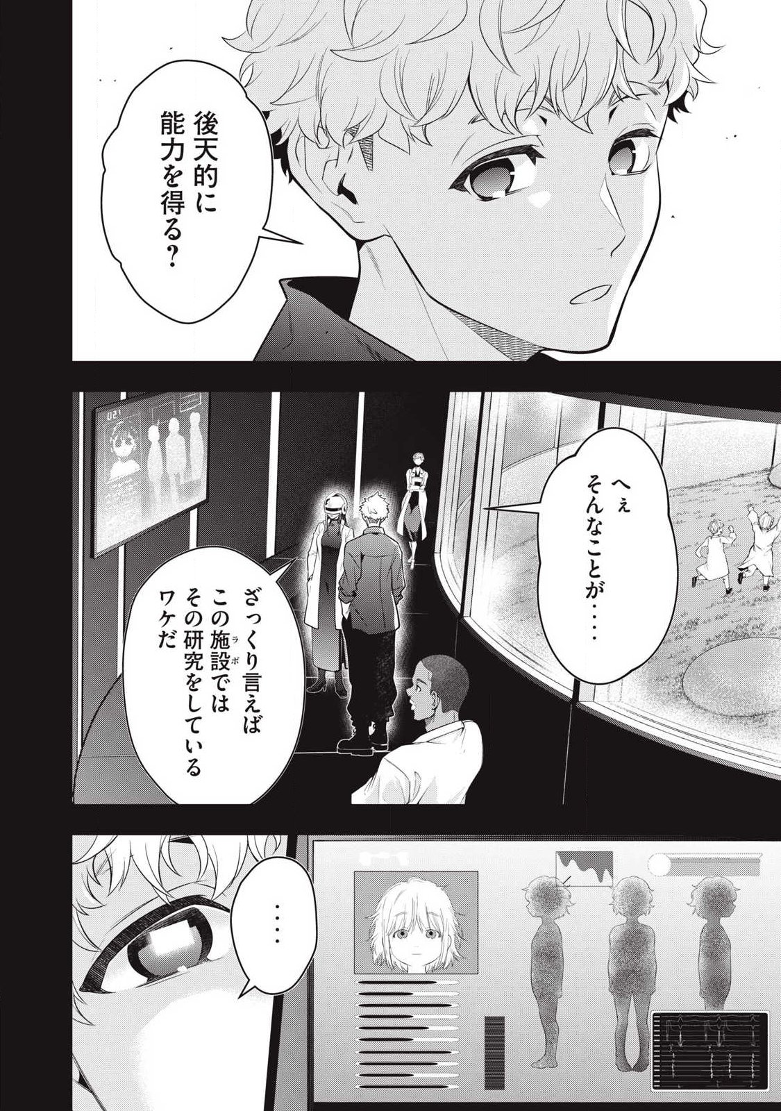 Golden Man (Petos) - Chapter 73 - Page 4