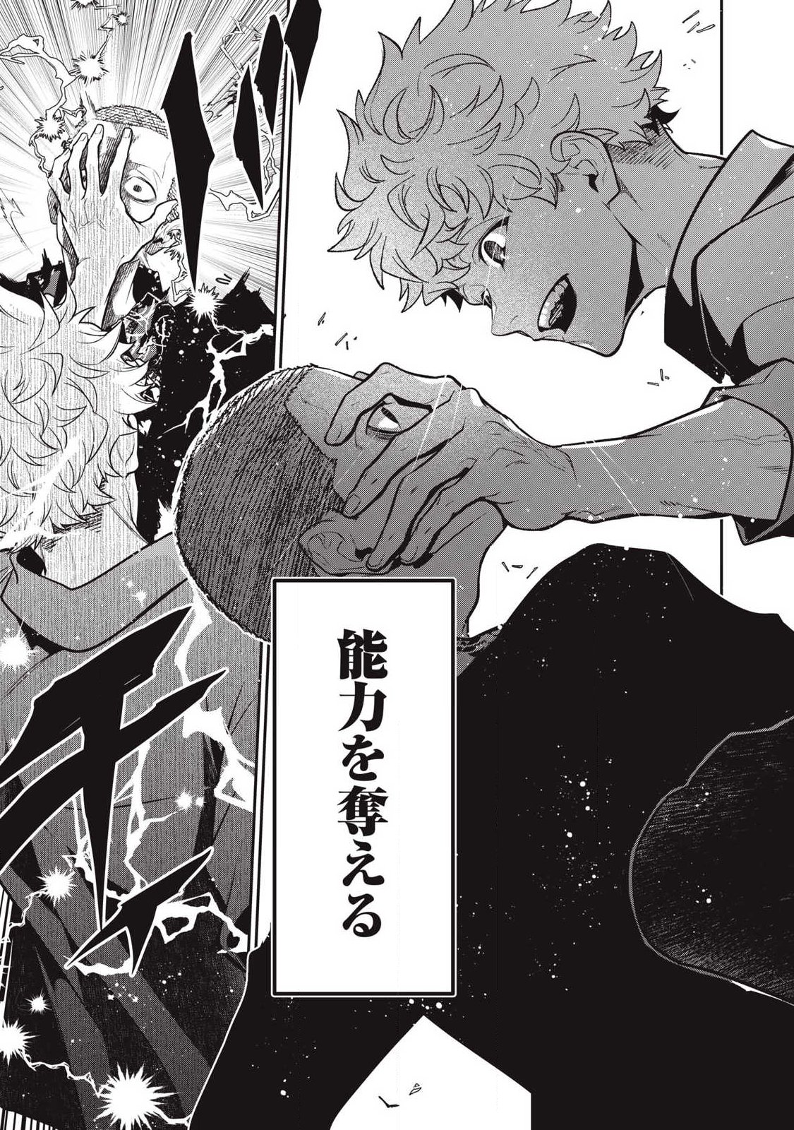 Golden Man (Petos) - Chapter 73 - Page 7