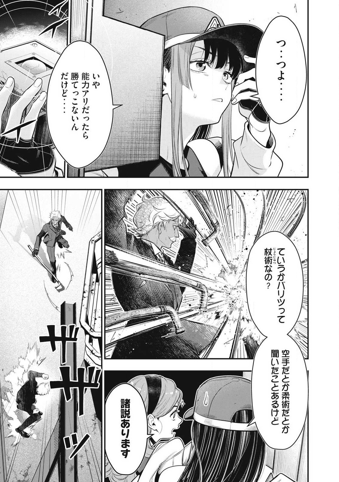 Golden Man (Petos) - Chapter 74 - Page 11