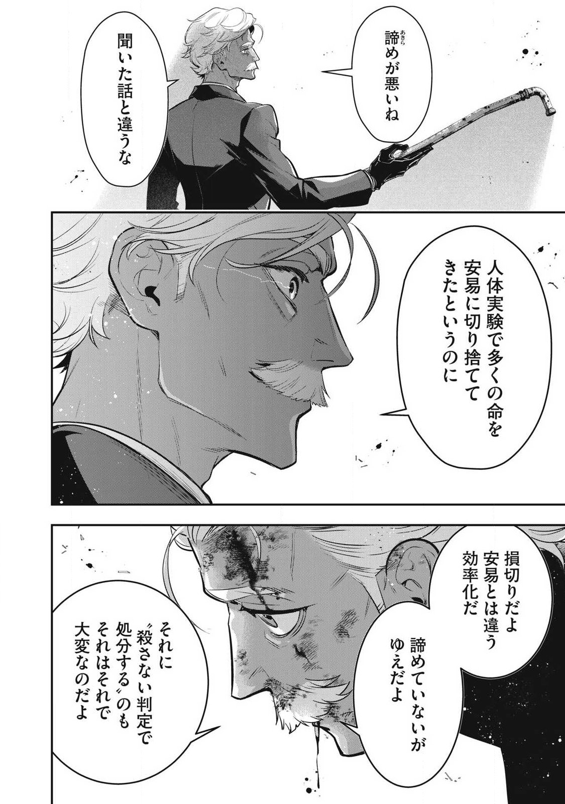 Golden Man (Petos) - Chapter 74 - Page 12