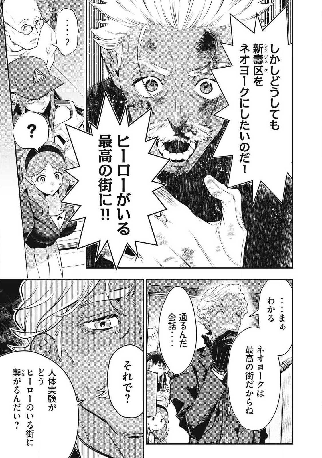 Golden Man (Petos) - Chapter 74 - Page 13