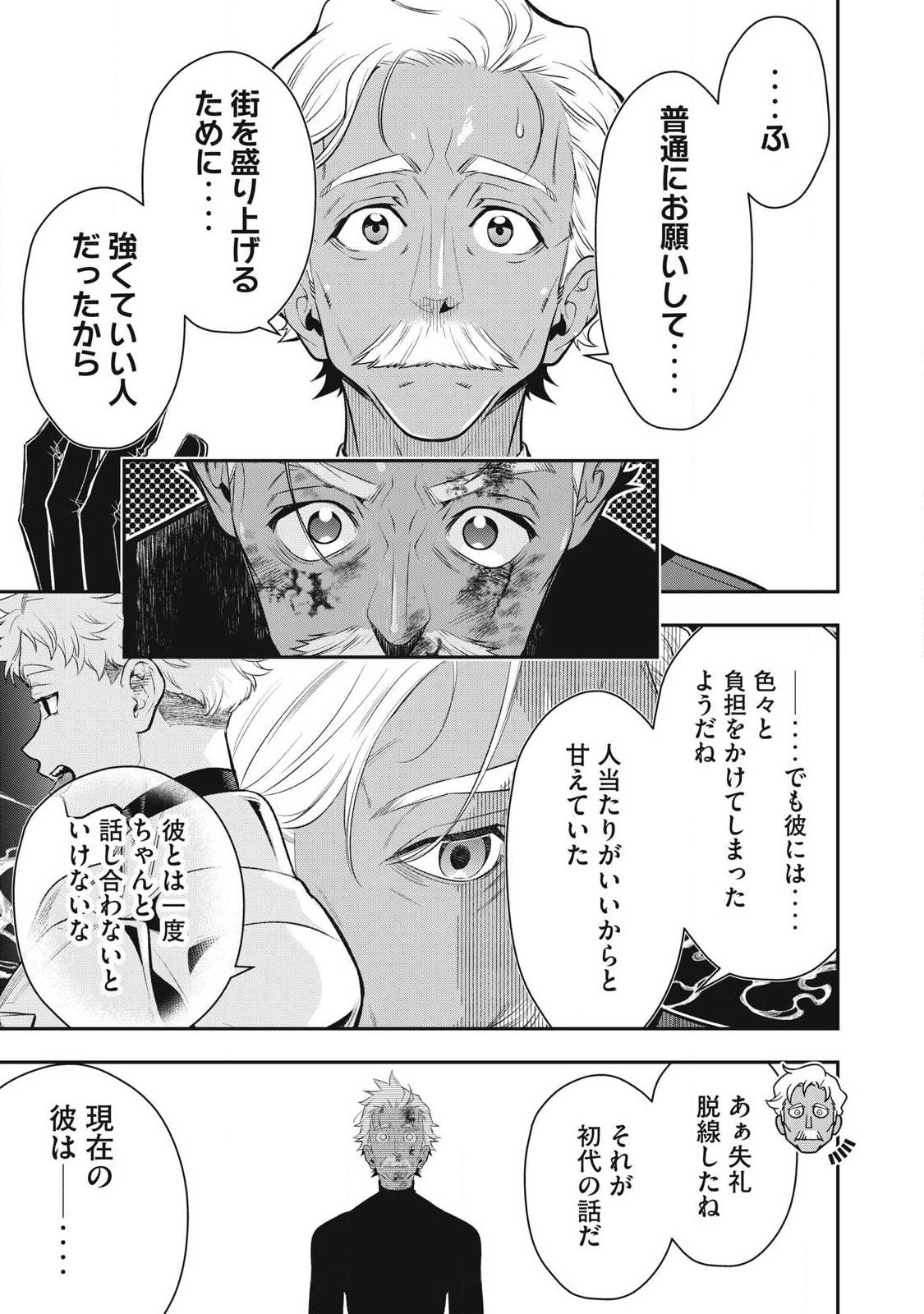 Golden Man (Petos) - Chapter 74 - Page 15