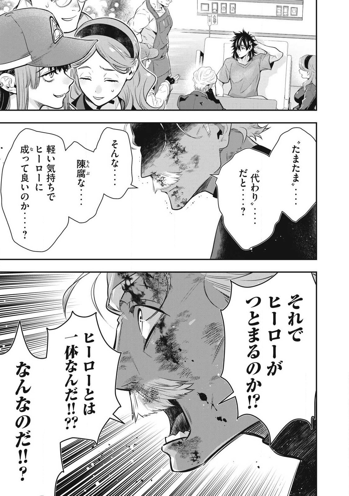 Golden Man (Petos) - Chapter 74 - Page 17