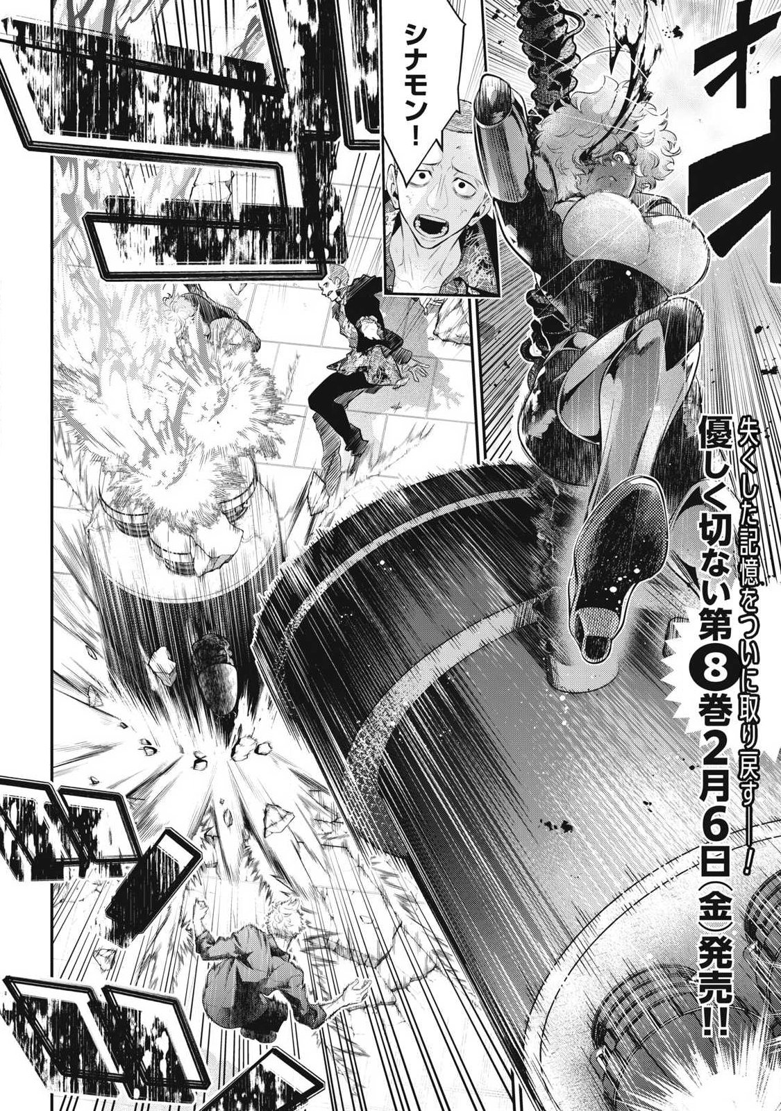 Golden Man (Petos) - Chapter 74 - Page 2