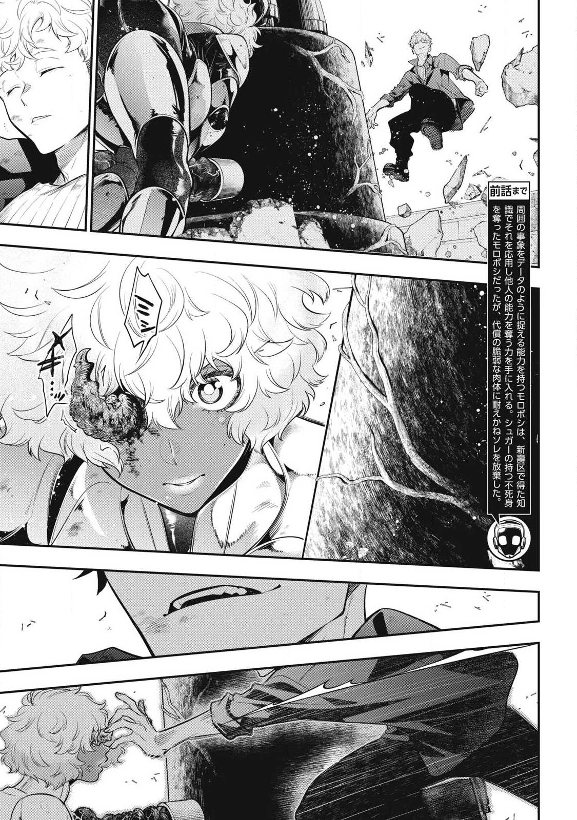 Golden Man (Petos) - Chapter 74 - Page 3