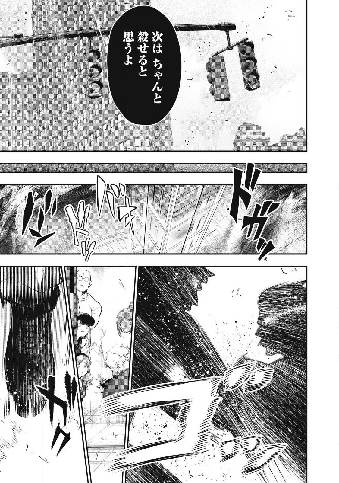 Golden Man (Petos) - Chapter 74 - Page 7