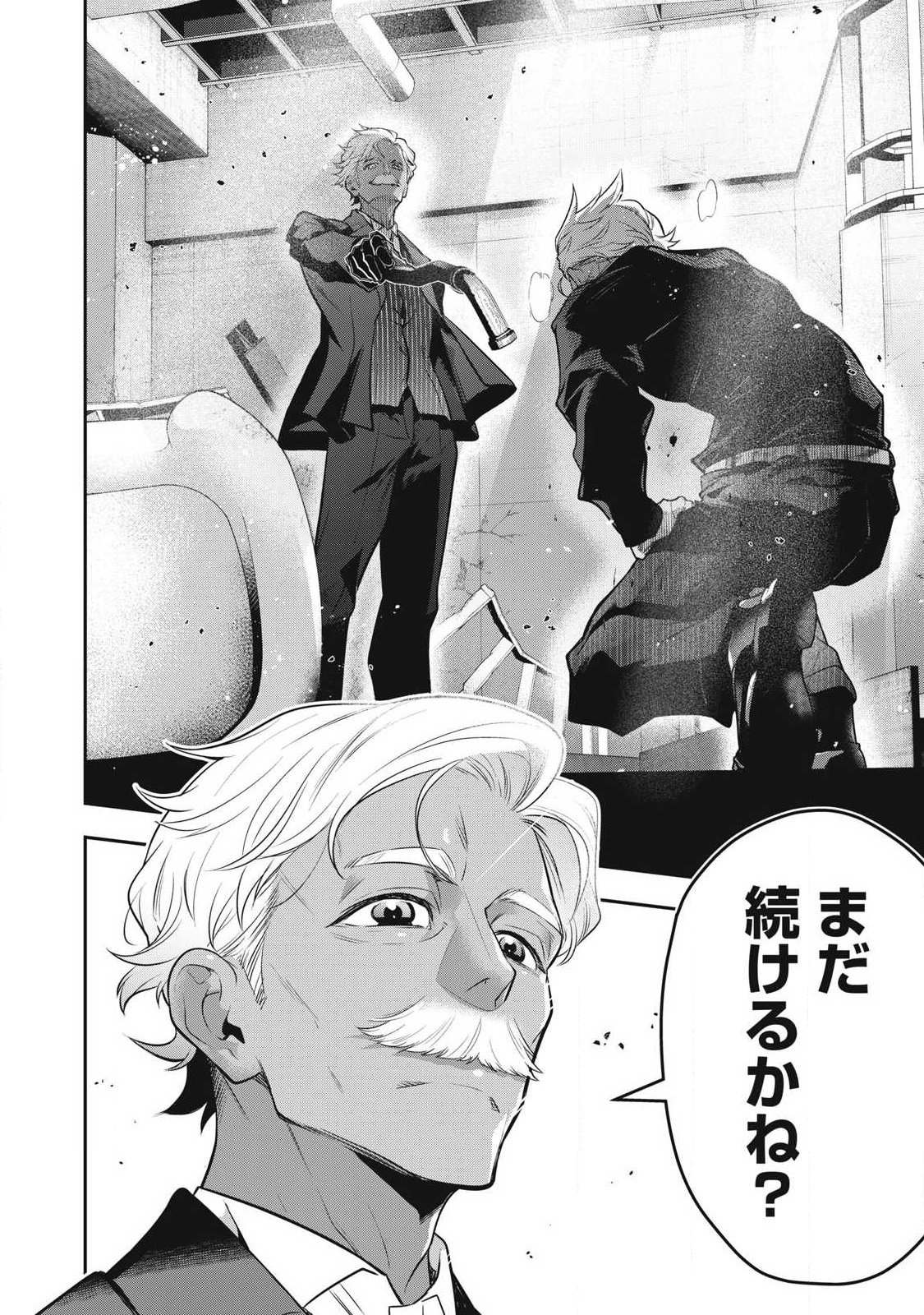 Golden Man (Petos) - Chapter 74 - Page 8