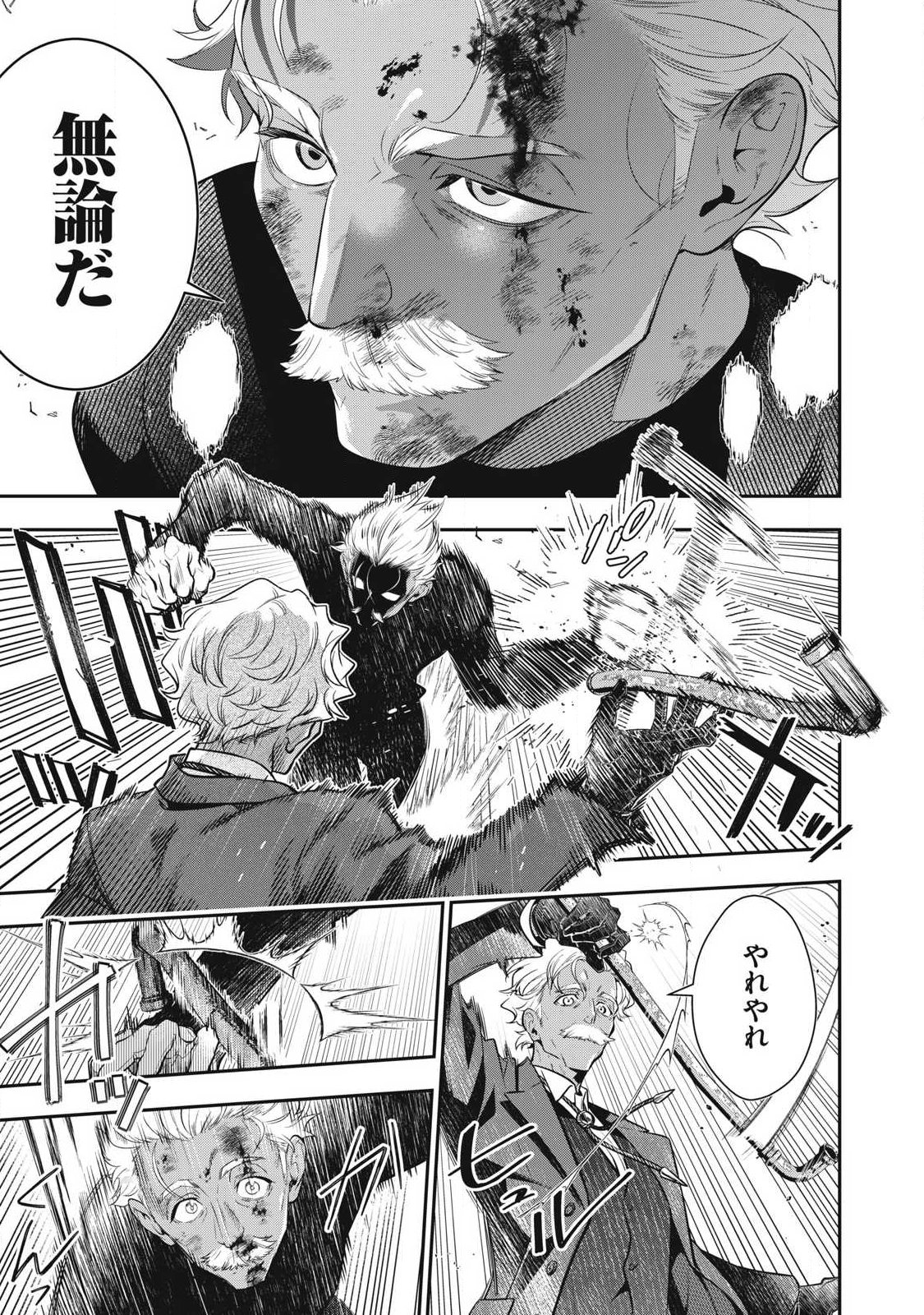 Golden Man (Petos) - Chapter 74 - Page 9