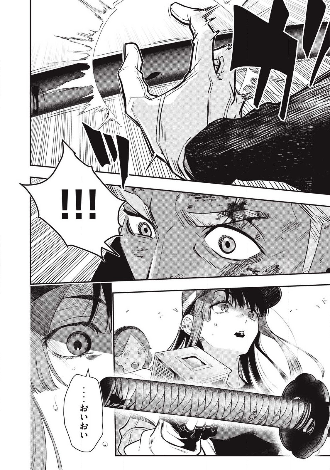 Golden Man (Petos) - Chapter 75 - Page 10