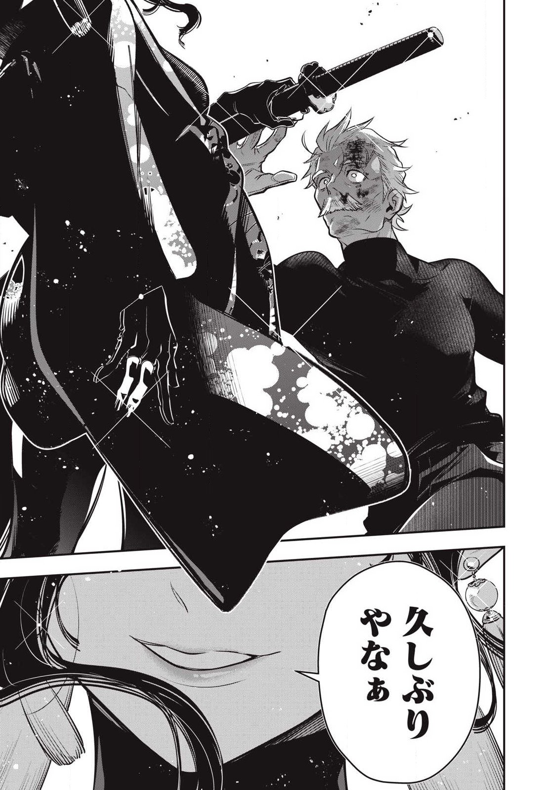 Golden Man (Petos) - Chapter 75 - Page 11