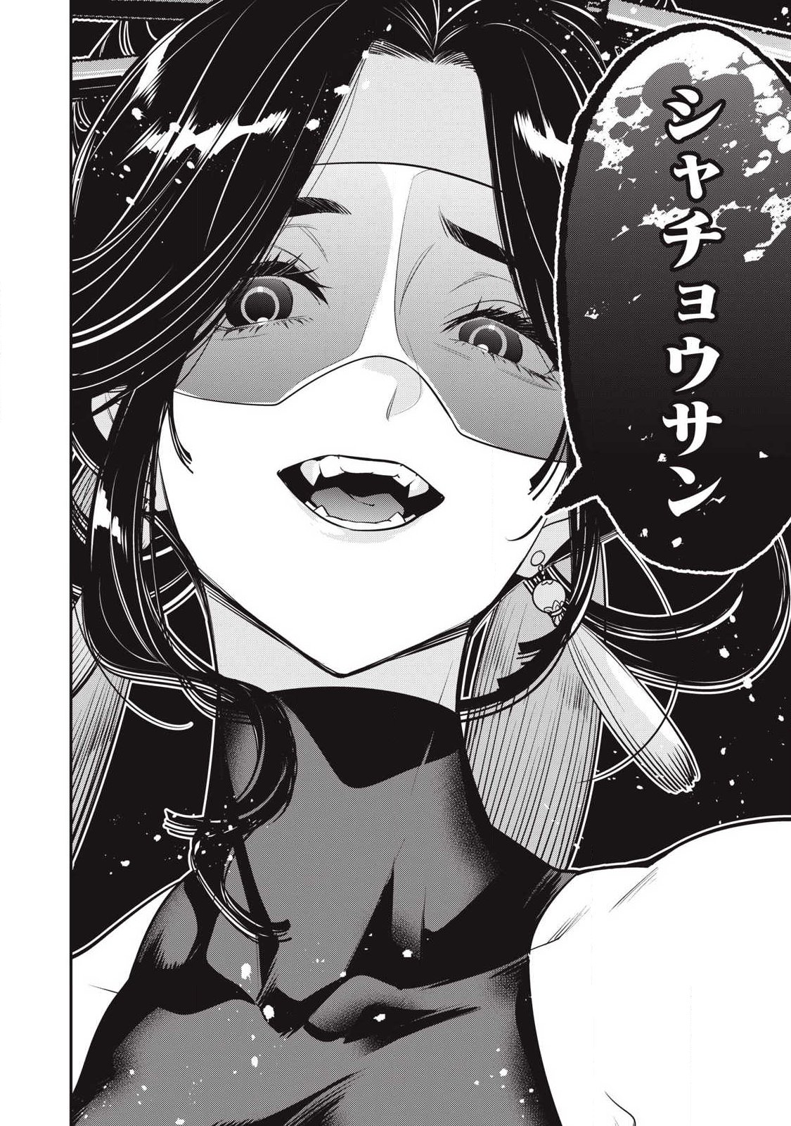 Golden Man (Petos) - Chapter 75 - Page 12