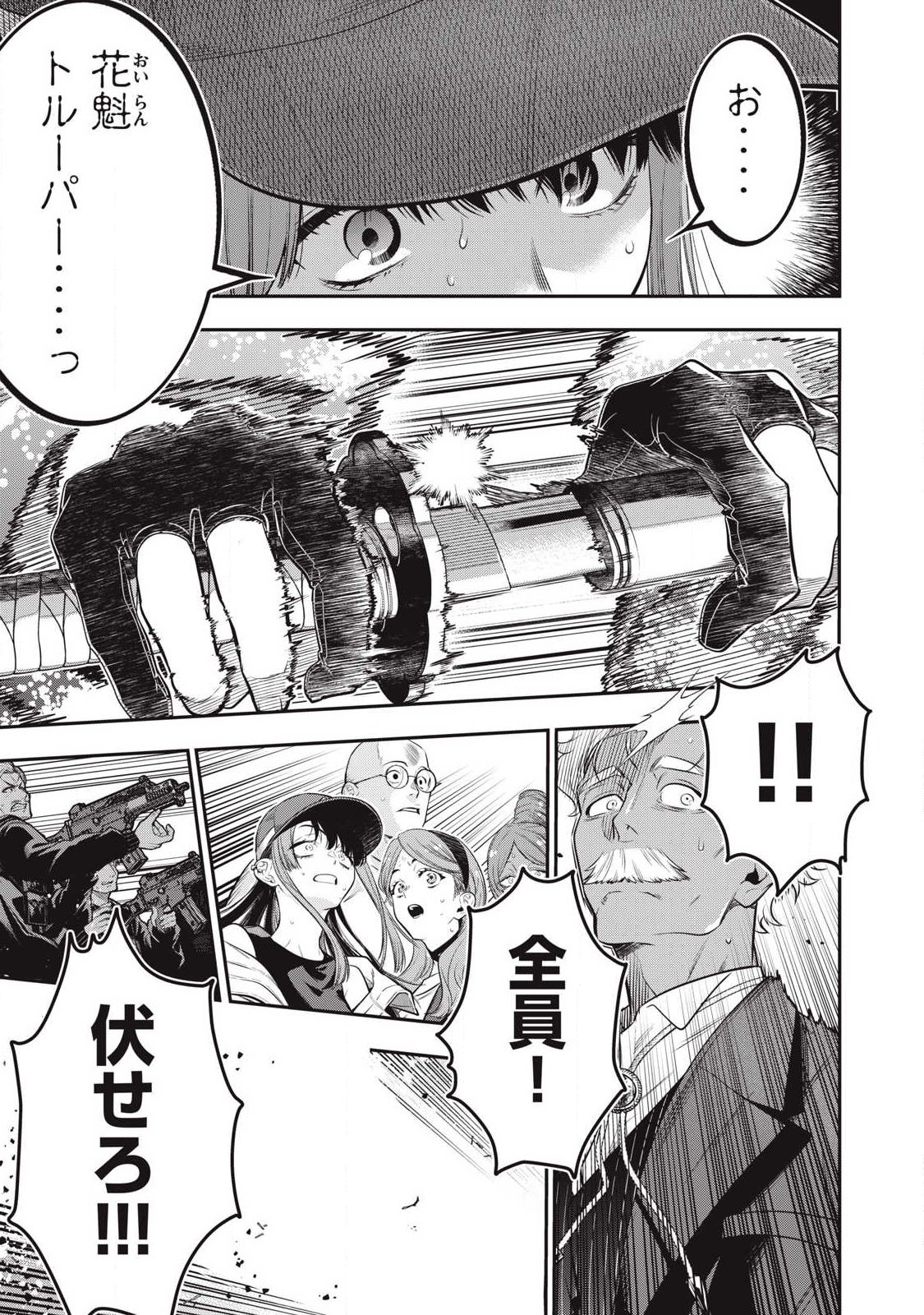 Golden Man (Petos) - Chapter 75 - Page 13