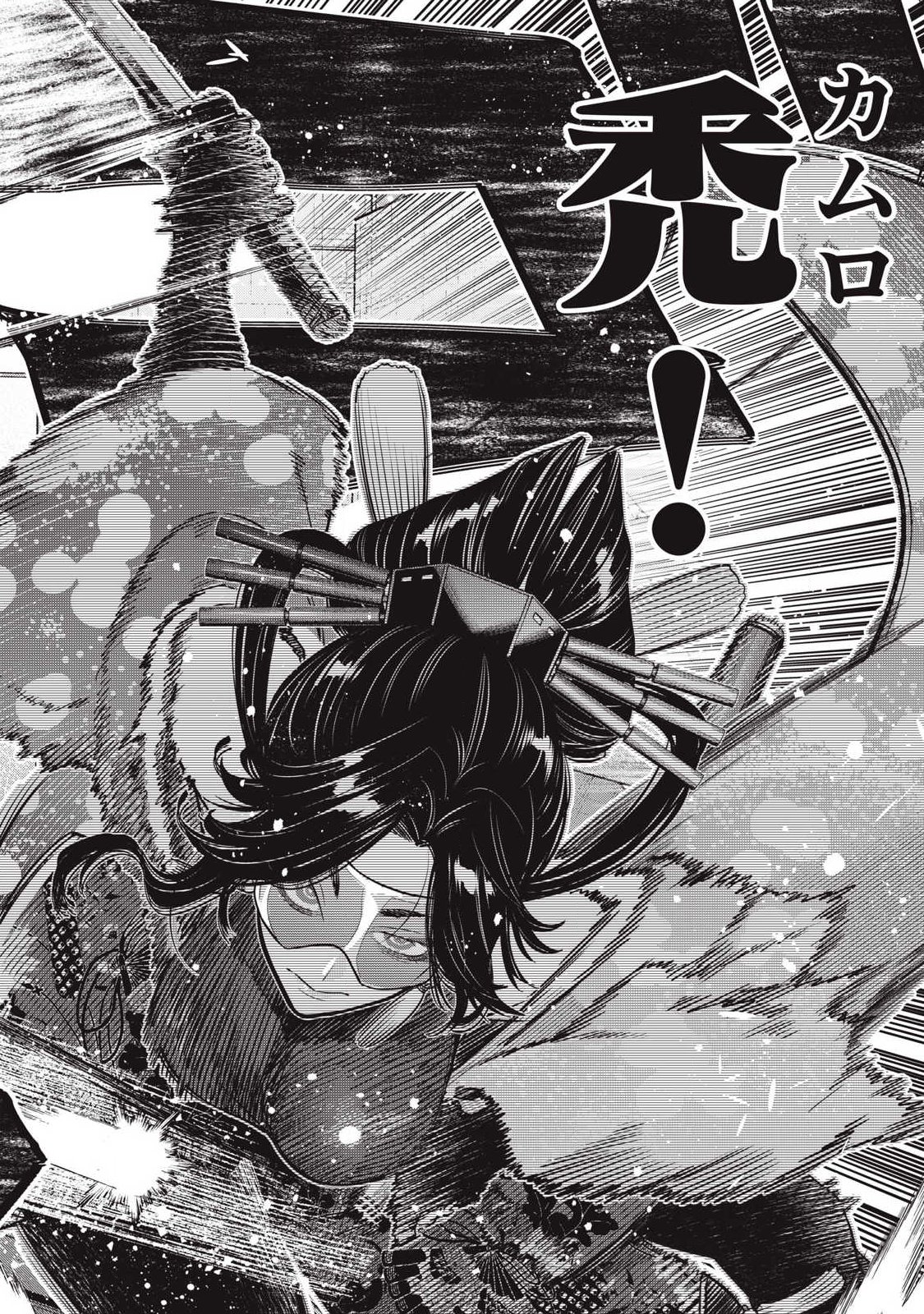 Golden Man (Petos) - Chapter 75 - Page 14