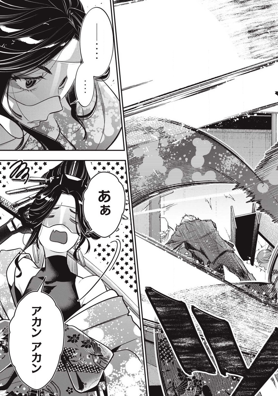 Golden Man (Petos) - Chapter 75 - Page 15