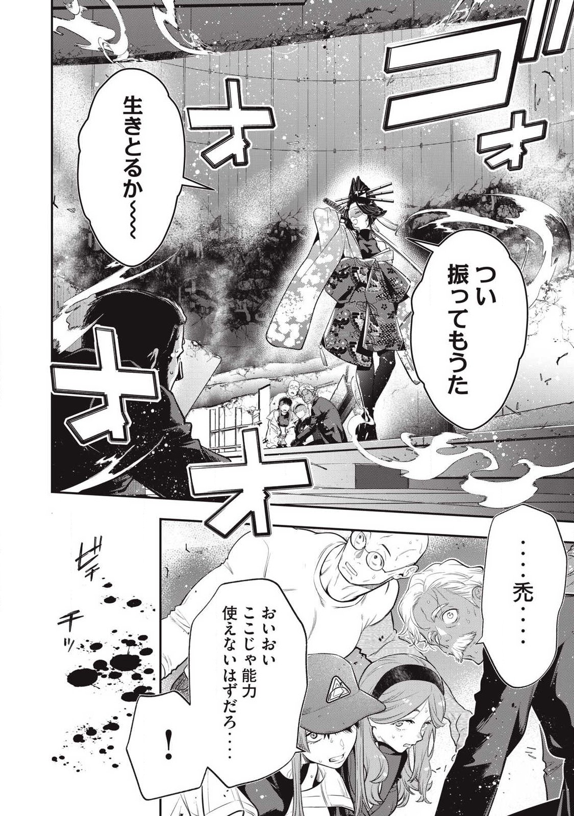 Golden Man (Petos) - Chapter 75 - Page 16