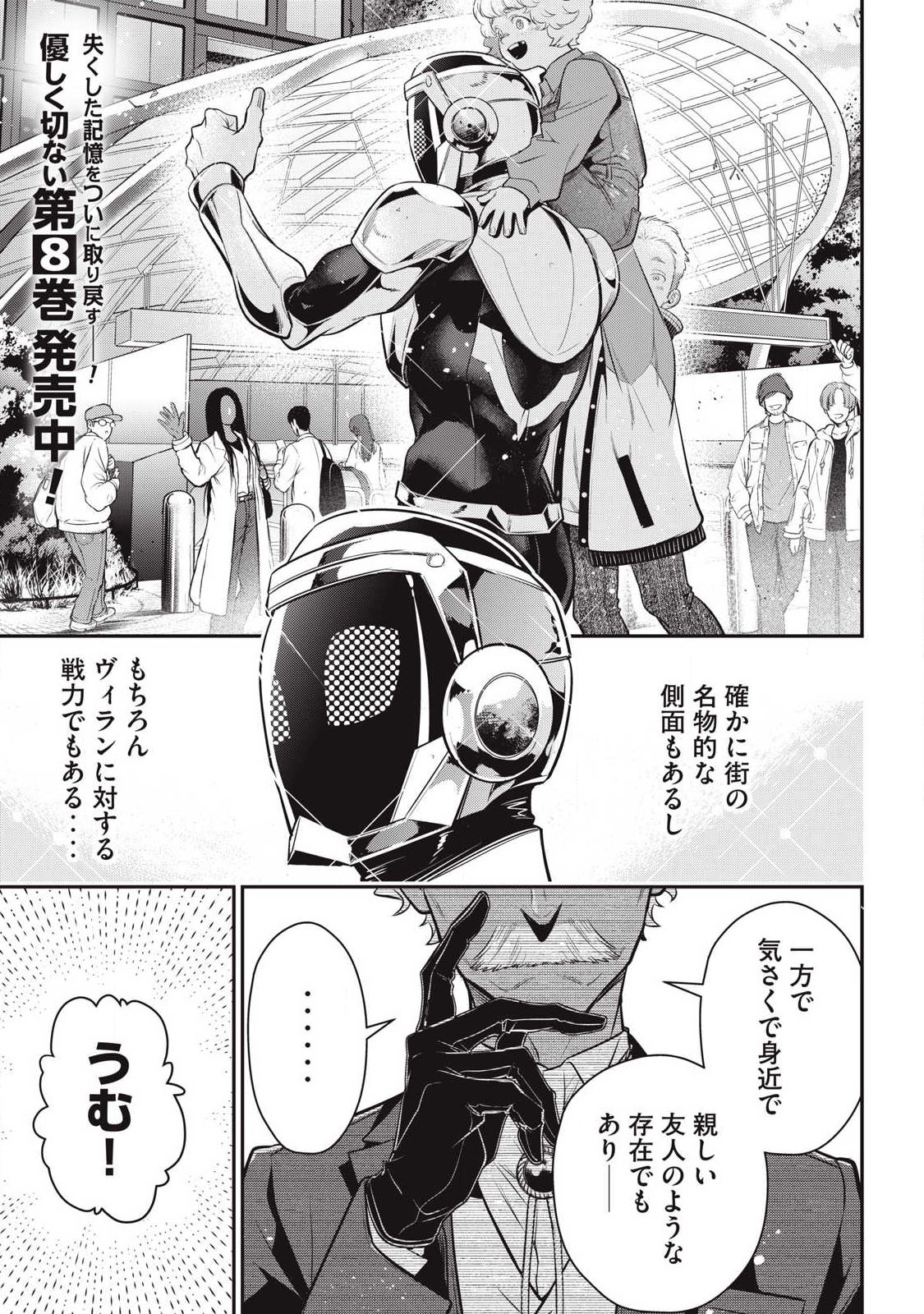 Golden Man (Petos) - Chapter 75 - Page 3