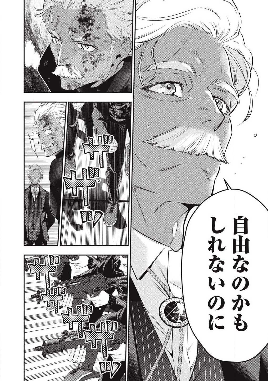 Golden Man (Petos) - Chapter 75 - Page 8