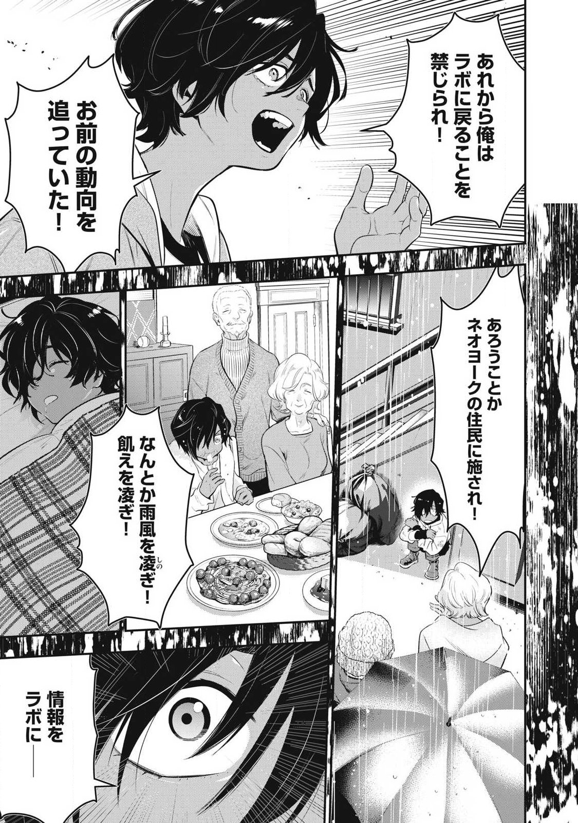 Golden Man (Petos) - Chapter 76 - Page 11