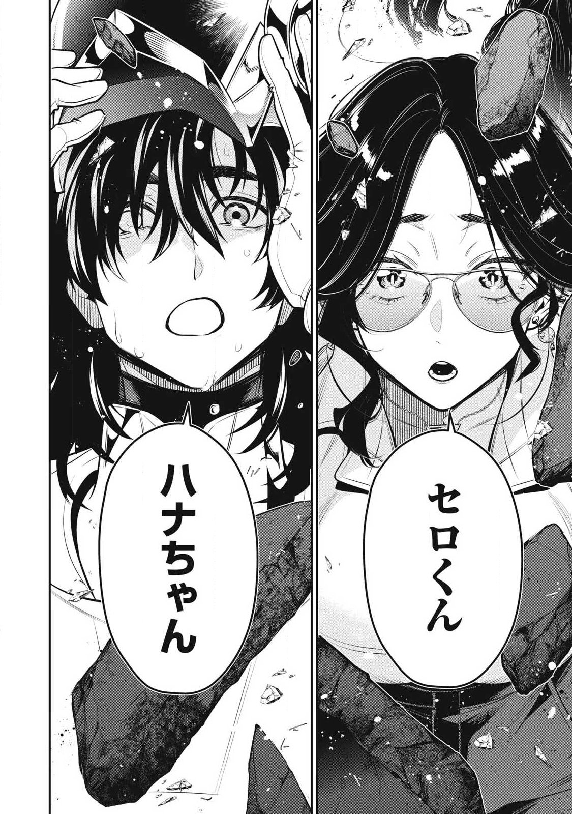 Golden Man (Petos) - Chapter 76 - Page 14