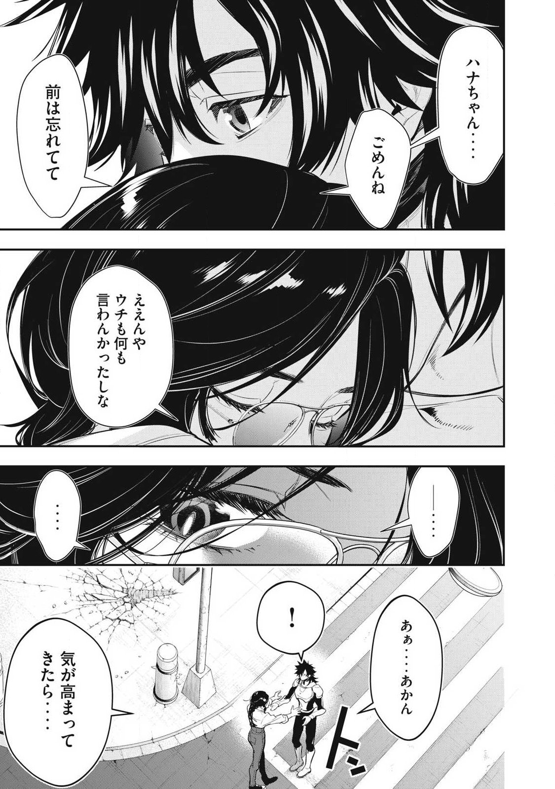 Golden Man (Petos) - Chapter 76 - Page 17