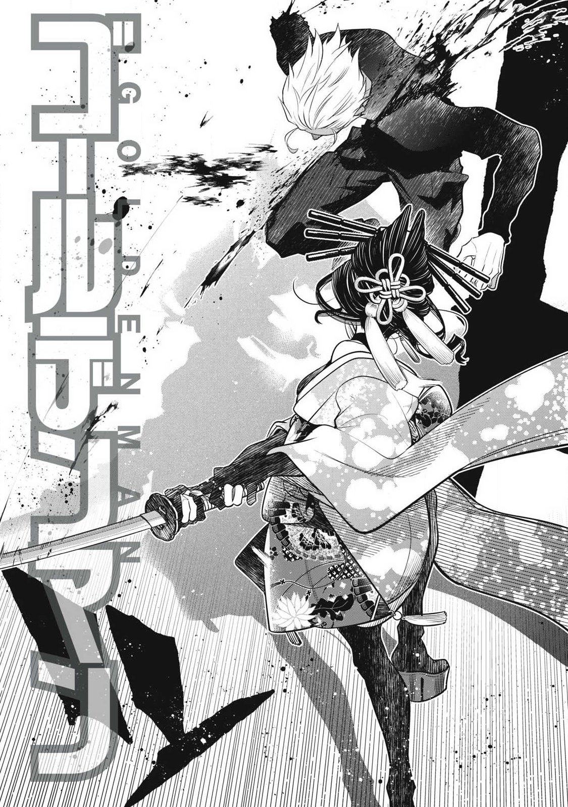 Golden Man (Petos) - Chapter 76 - Page 3