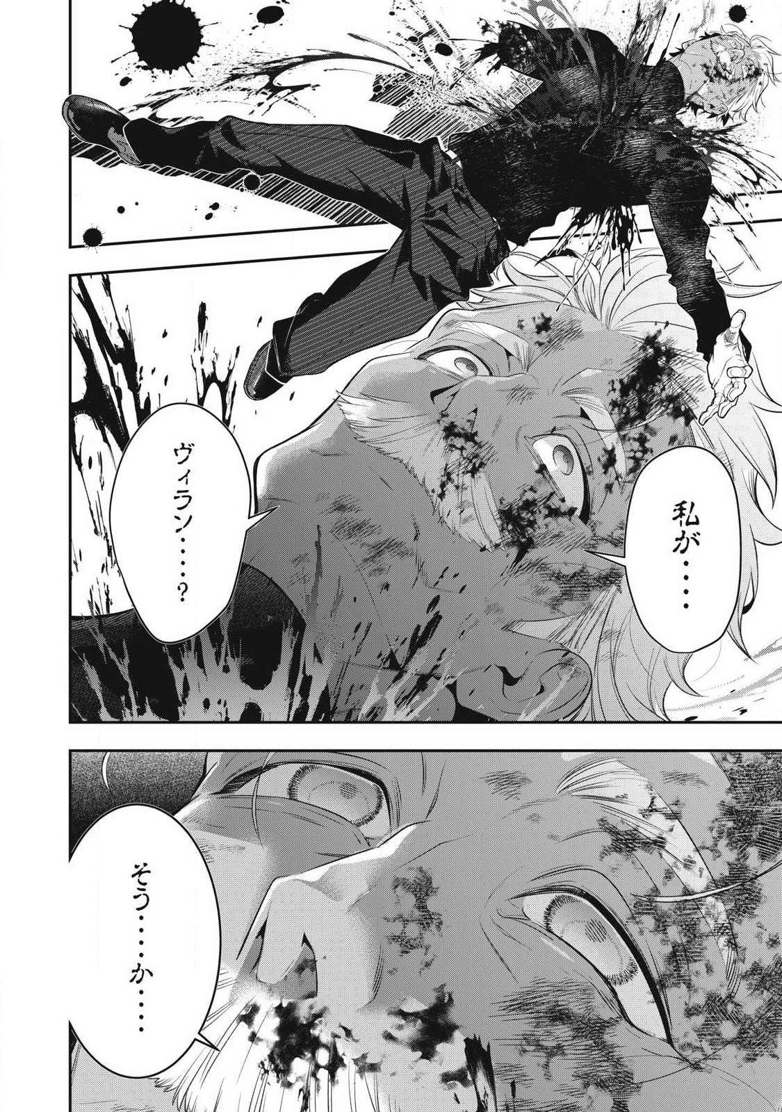 Golden Man (Petos) - Chapter 76 - Page 4