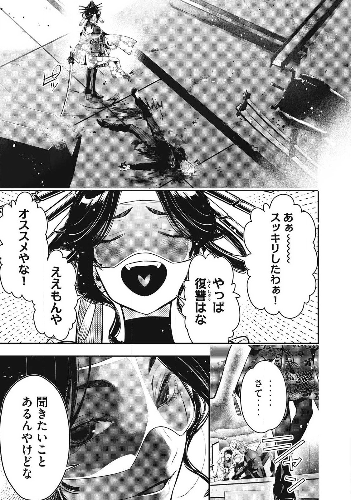 Golden Man (Petos) - Chapter 76 - Page 5