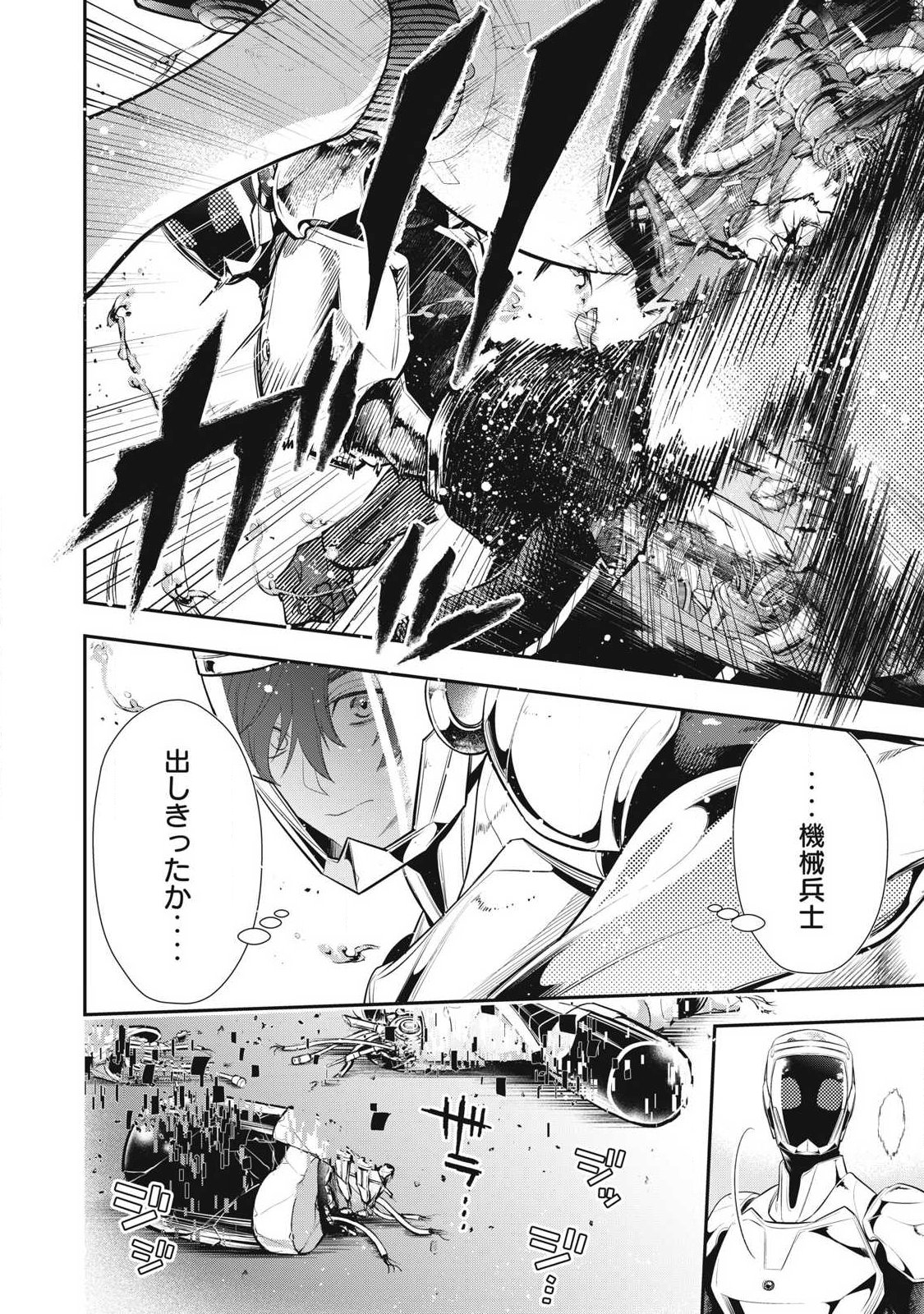 Golden Man (Petos) - Chapter 76 - Page 8