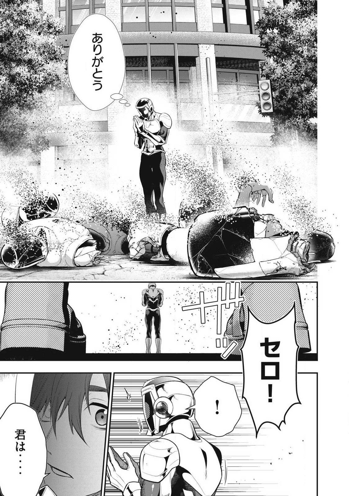 Golden Man (Petos) - Chapter 76 - Page 9