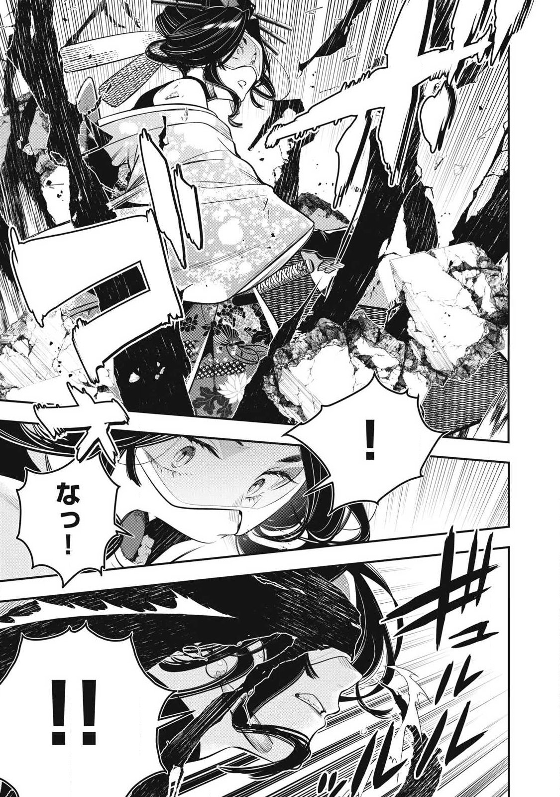 Golden Man (Petos) - Chapter 77 - Page 13