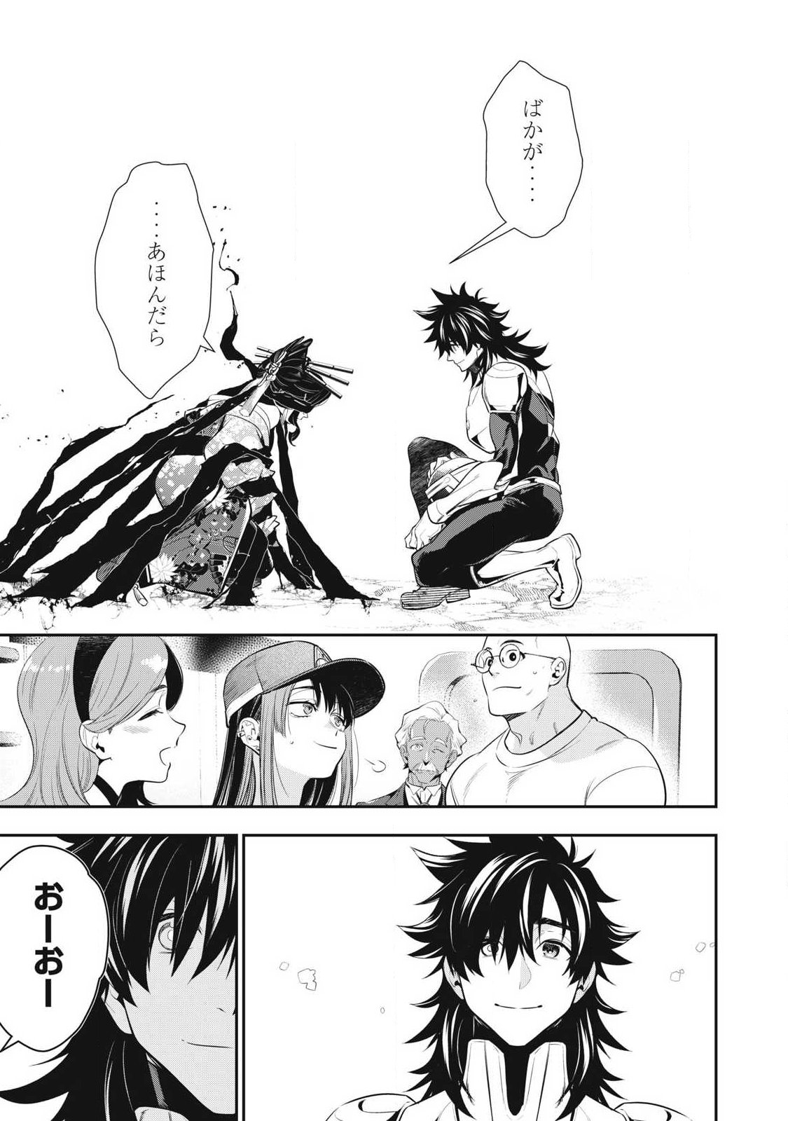 Golden Man (Petos) - Chapter 77 - Page 17