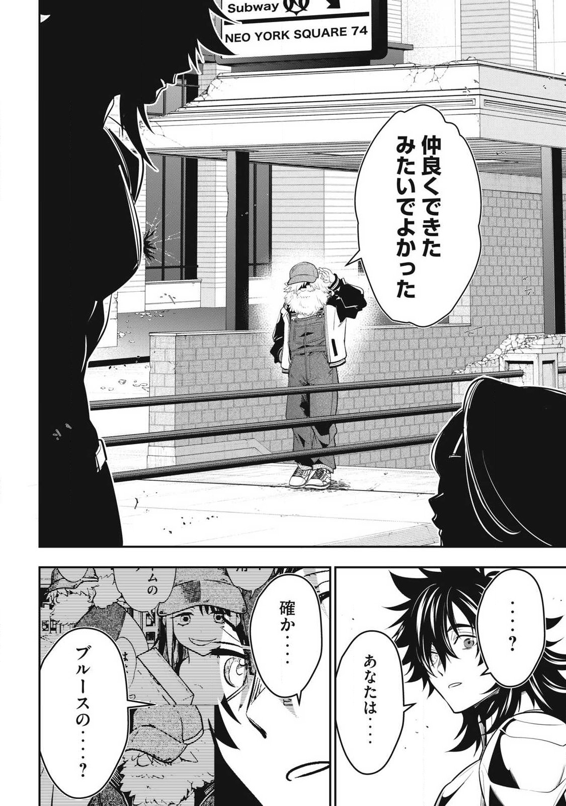 Golden Man (Petos) - Chapter 77 - Page 18