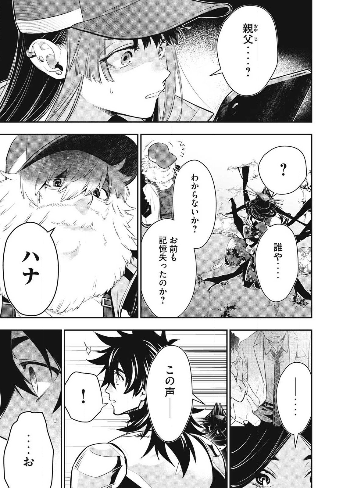 Golden Man (Petos) - Chapter 77 - Page 19