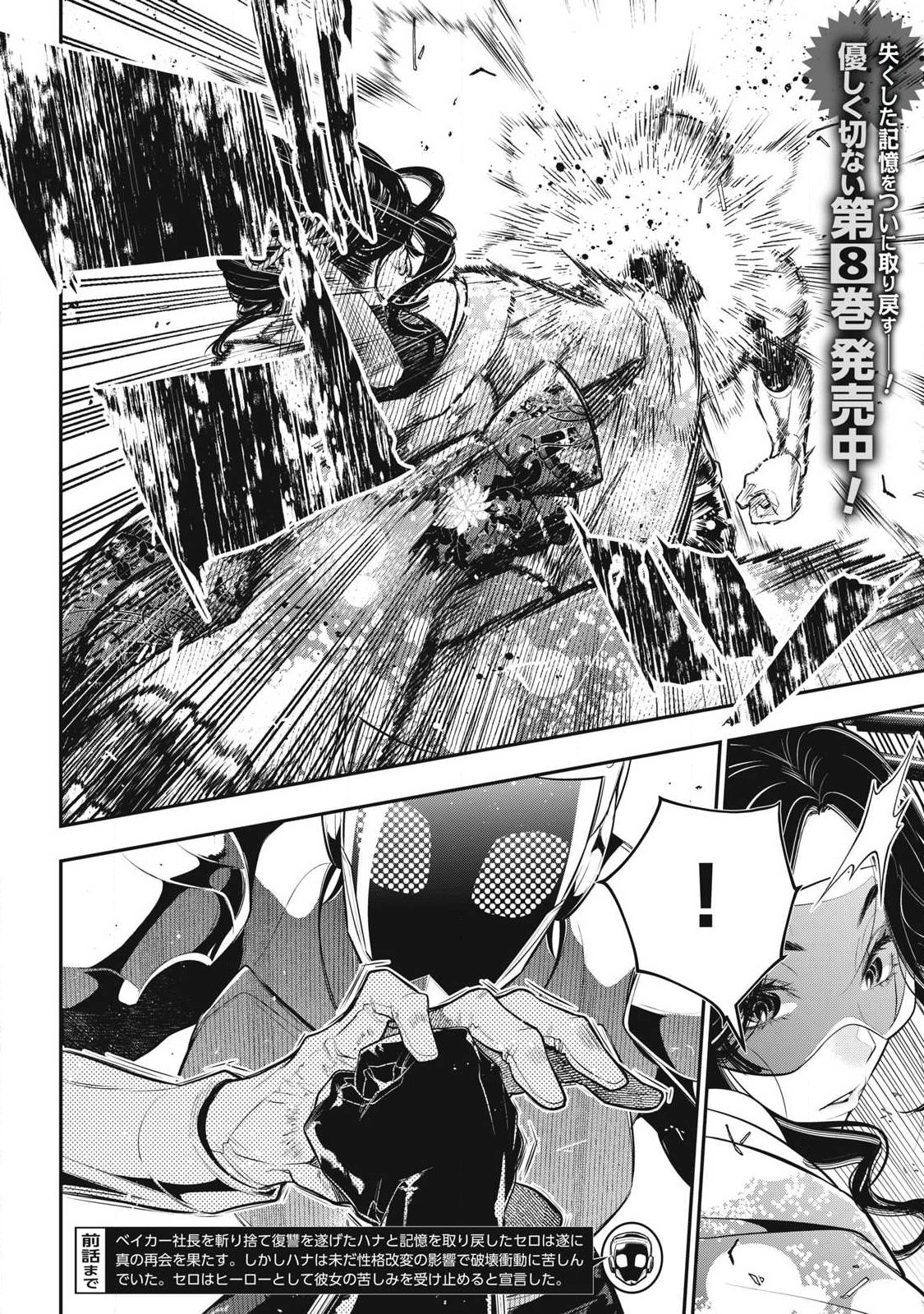 Golden Man (Petos) - Chapter 77 - Page 2