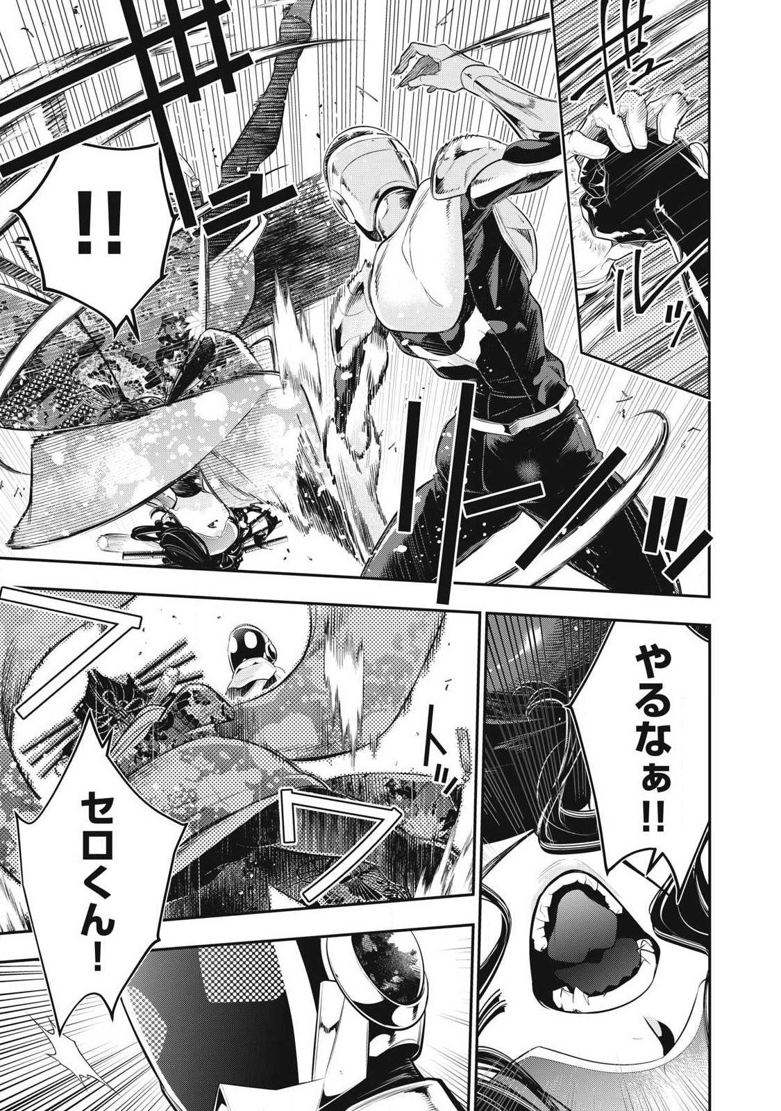 Golden Man (Petos) - Chapter 77 - Page 3