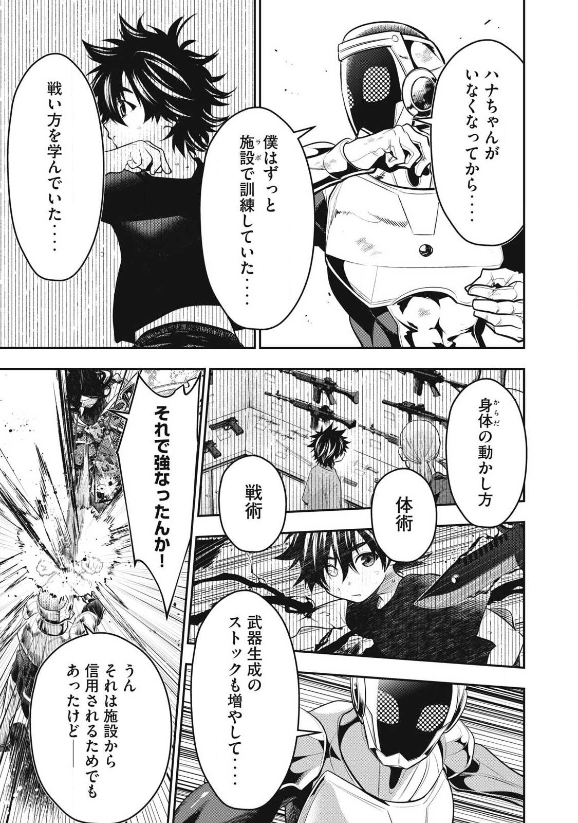 Golden Man (Petos) - Chapter 77 - Page 5