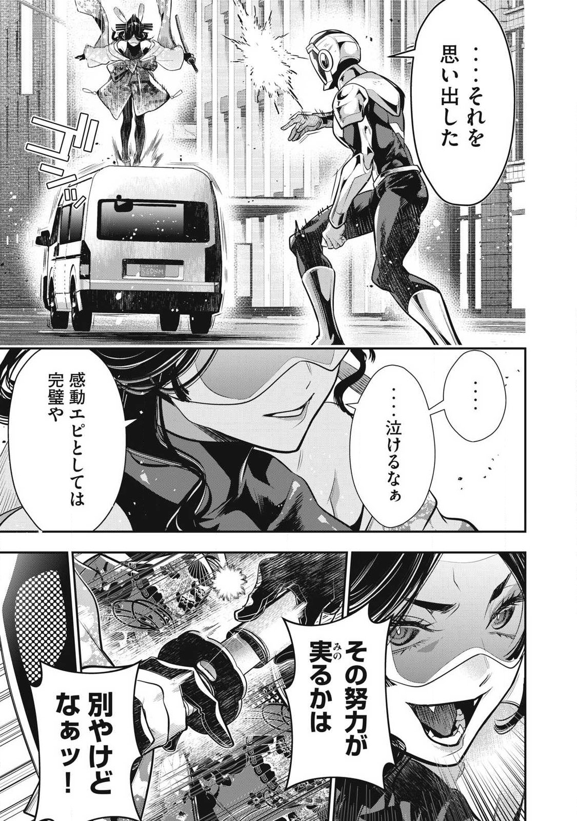 Golden Man (Petos) - Chapter 77 - Page 7